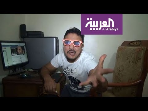 شاهد شاب مصري يُقلِّد المشاهير