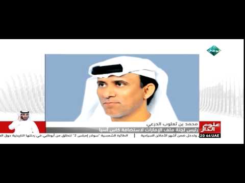 محمد بن ثعلوب الدرعي يشيد بملف الإمارات الرياضي