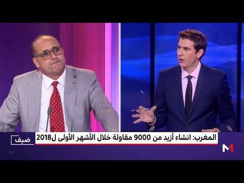 تعرف على وضعية المقاولات المغربية