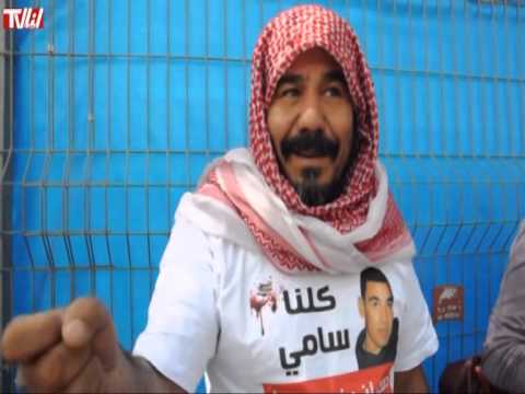 تظاهرة احتجاجًا على إعادة قاتل الجعار للخدمة