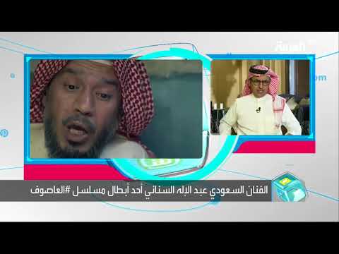 شاهد السناني يُؤكّد أن الهجوم على العاصوف ممنهج