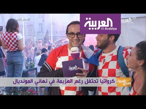 شاهداحتفال كرواتيا على الرغم من هزيمتها في المونديال