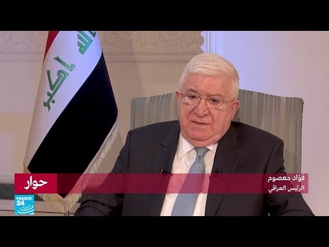 شاهد الرئيس العراقي يكشف الأسباب الحقيقية لارتفاع حدة الاحتجاجات