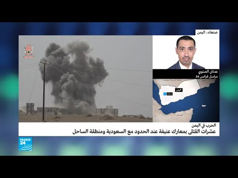 معارك عنيفة قرب الحدود السعودية