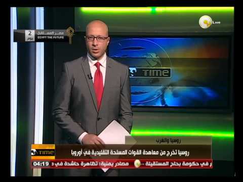 روسيا تخرج من معاهدة القوات المسلحة في أوروبا