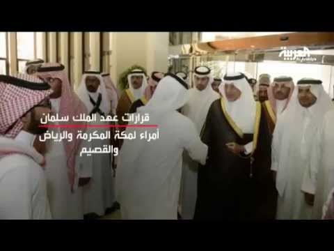 الملك سلمان يُصدر قرارات عدّة لموظفي السعودية