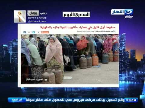 سقوط أول ضحية في معارك أنابيب الدقهلية