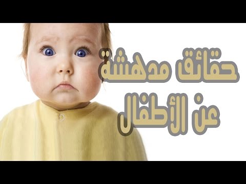 شاهد الطفل حديث الولادة يمتلك عظامًا أكثر