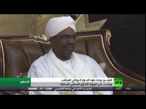 شاهد الرئيس عمر البشير يُشدّد على ضرورة التداول السلمي للسلطة