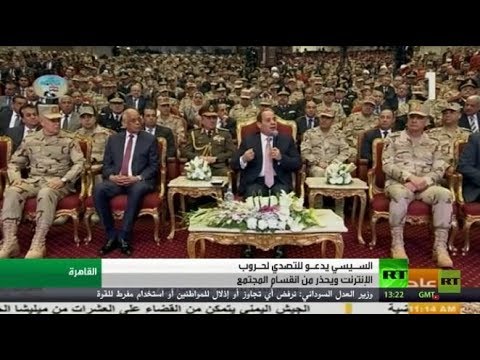 شاهد الرئيس السيسي يدعو إلى التصدي لحروب الإنترنت