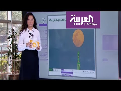 لقطات جذابة لقمر مكة والشخير يصيب النساء