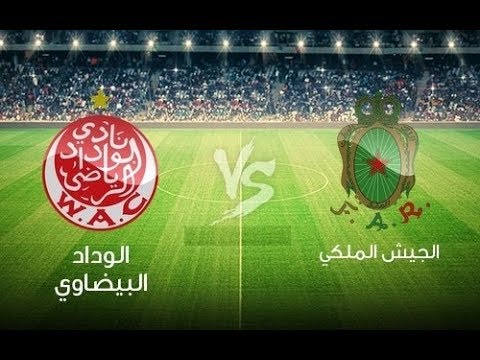 بثّ مباشر لمباراة الوداد البيضاوي والجيش الملكي