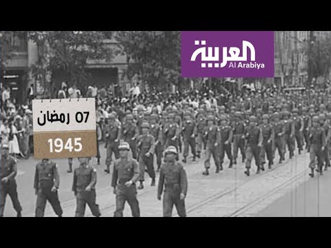 أحداث عالمية في 7 رمضان أبرزها تحرُّر كوريا من سيطرة اليابان عام 1945