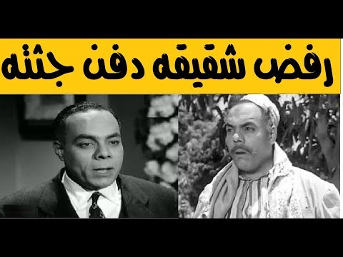 شاهد لهذا السبب رفض شقيق عبد الغني قمر استلام جثّته