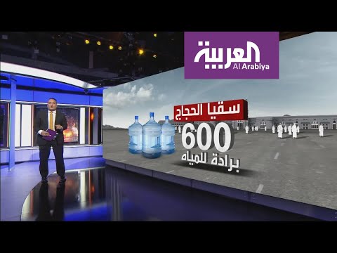 شاهد جهود الحكومة السعودية في تطوير البنية التحيتة للمشاعر المقدسة