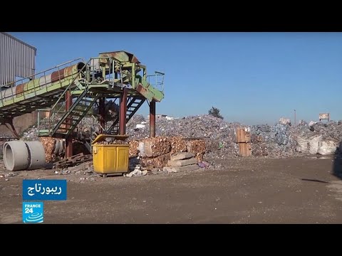 القطاع الخاص في انتظار دعم الدولة للاستثمار في إعادة تدوير النفايات