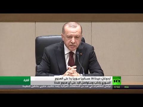 أردوغان يكشف أنه تم تحييد 35 جنديًا سوريًا في إدلب