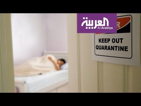 الحجر الصحي أحد الممارسات الوقائية التي تعود لقرون مضت