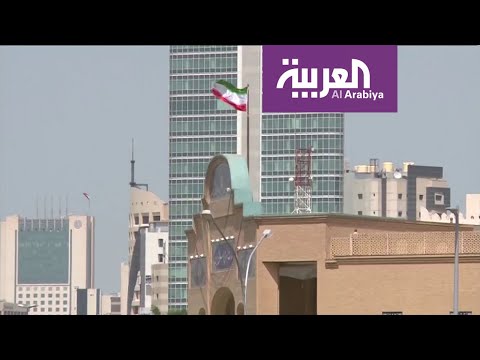 اعترافات إيران رسميًا بقيامها بالتجسس داخل الكويت