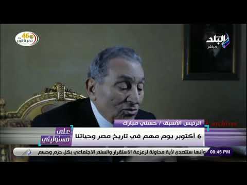 شاهد آخر ظهور للرئيس الأسبق حسني مبارك يشيد بالجيش المصري