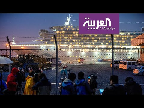 ارتفاع عدد المصابين بـكورونا من طاقم السفينة السياحية في اليابان