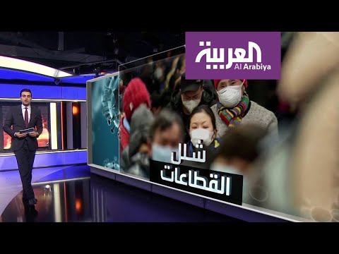 شاهد ظهور كورونا يُصيب البلدان بشلل إلى إشعار آخر