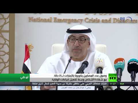 أبو ظبي تفعّل إجراءاتها لمواجهة كورونا