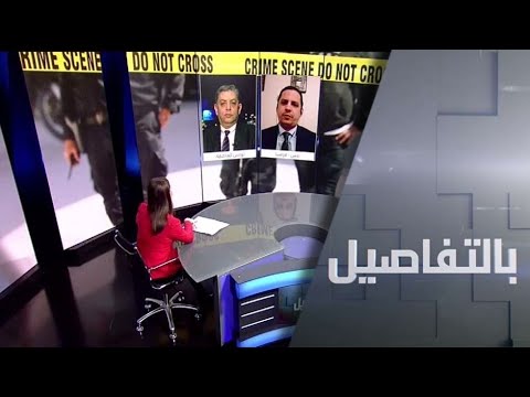 شاهد الرسائل والتداعيات من هجوم تونس الإرهابي