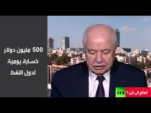 مصير غامض لسعر برميل النفط مع تفشي كورونا