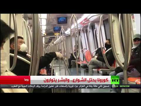 كورونا يحتل الشوارع والبشر يتوارون