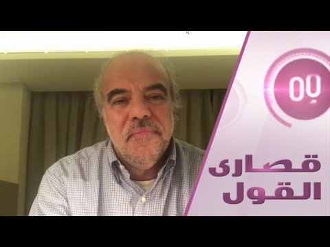 شاهد محمد الشرقاوي يتحدث عن النتائج السياسية والاقتصادية لتفشي كورونا