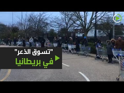 شاهد ظاهرة تسوق الذعر تجتاح العالم خوفًا من انقطاع المنتجات