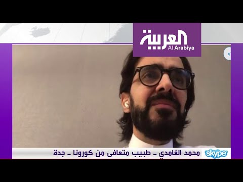 تجربة طبيب سعودي أصيب بـكورونا ثم تعافى منها