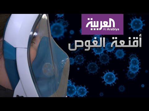 ابتكار جديد في بلجيكا للتغلب على نقص أجهزة التنفس بسبب كورونا