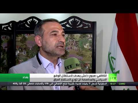 شاهد  دعوة أممية للإسراع بتشكيل الحكومة في العراق