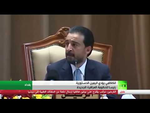 شاهد البرلمان العراقي يمنح الثقة لرئيس الحكومة الجديد و15 وزيرًا من تشكيلته