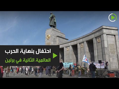 احتفال بنهاية الحرب العالمية الثانية في برلين