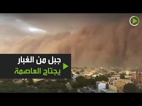 جبل الغبار يجتاح العاصمة النيجيرية