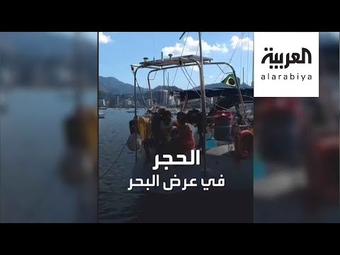 مولود يأتي إلى الدنيا في قارب أثناء الحجر