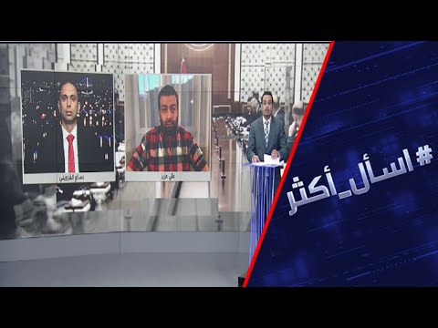 شاهد سياسيون يكشفون ما وراء تحذيرات رئيس الوزراء العراقي