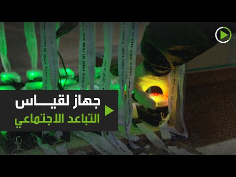 حل جديد لمراقبة مشكلة التباعد الاجتماعي في إيطاليا