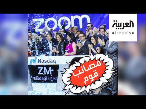 أرباح خيالية لتطبيق زووم خلال أزمة كورونا