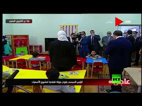 شاهد السيسي يوزع الهدايا على أطفال الأسمرات 3 ويكتب رسالة لطفلة