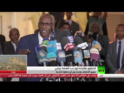 شاهد السودان يُعرب عن تفاؤله بنجاح جولة المفاوضات الحالية حول سد النهضة