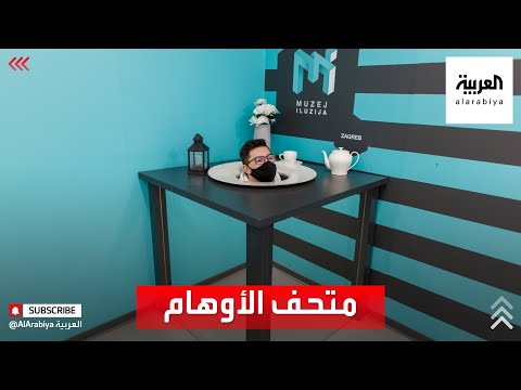 شاهدمرايا وأشكال وخطوط هندسية مخادعة في كرواتيا