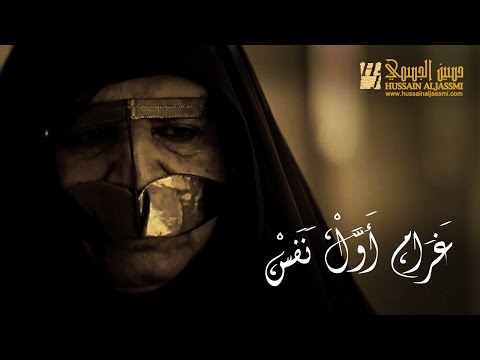 فيديو حسين الجسمي يطرح أغنية جديدة للأم