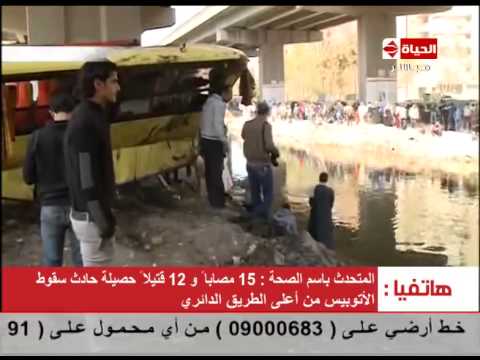 ارتفاع عدد المصابين لـ15 في حادث أتوبيس المريوطية
