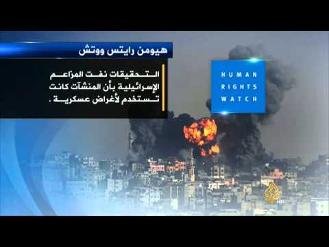 هيومن رايتس ووتش تتهم إسرائيل بارتكاب جرائم