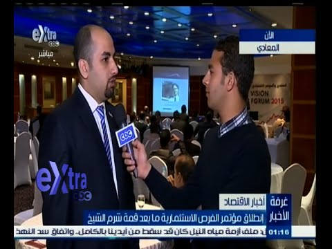 بالفيديو إنطلاق مؤتمر الفرص الاستثمارية في شرم الشيخ