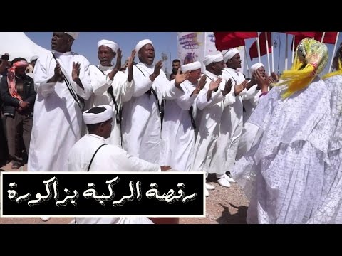 شاهد إطلالة على الرقصات التراثية المغربية في زاكورة